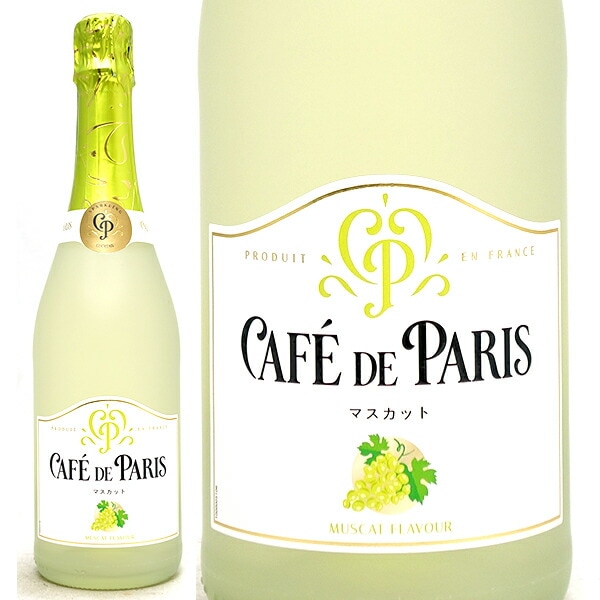 カフェ ド パリ ブラン ド フルーツ マスカット 6度 750ml ペルノ リカール フランス スパークリング コク辛口 ^VBPNMCZ0^