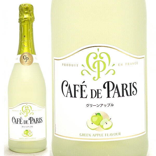 カフェ ド パリ ブラン ド フルーツ グリーンアップル ポム ヴェルト 6.7度 750ml ペルノ リカール フランス 白泡 スパークリング やや甘口 ^VBPNPVZ0^