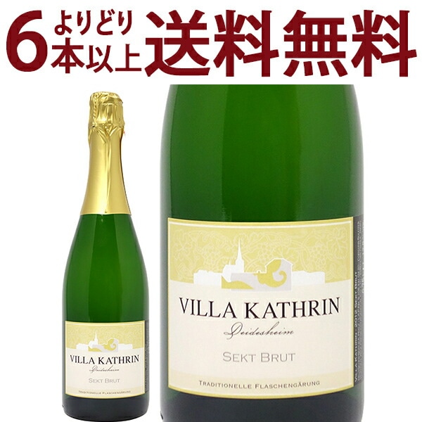 よりどり6本で送料無料 2012 ヴィラ カトリン ダイデスハイム ゼクト ブリュット 750ml ヴィラ カトリン ドイツ 白泡 コク辛口 ワイン ^VCVK0612^