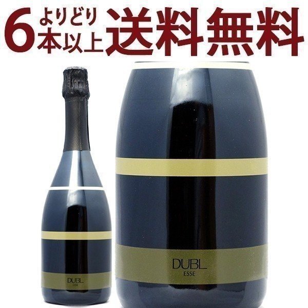 よりどり6本で送料無料 ドゥブル エッセ ゼロ ドサージュ メトード クラッシコ ヴィノ スプマンテ ブリュット 750ml フェウディ ディ サン グレゴリオ 白泡 スパークリングワイン コク辛口 ワイン ^VDFGESZ0^