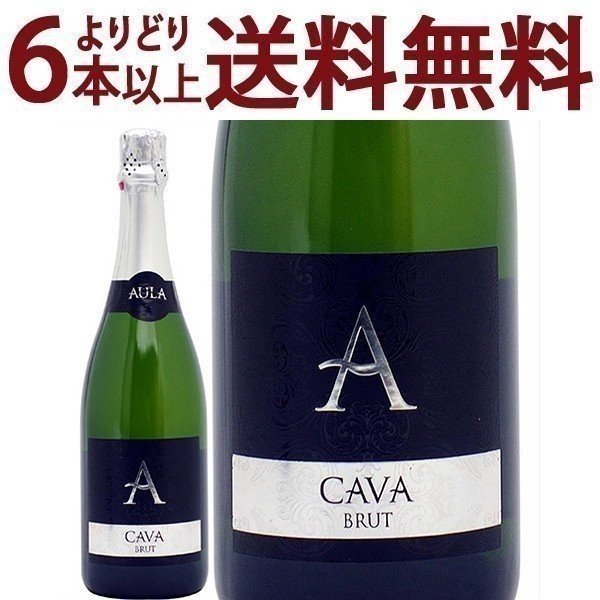 よりどり6本で送料無料 アウラ カヴァ ブリュット 750ml 白泡 コク辛口 カバ スパークリング ワイン ^VECIABZ0^