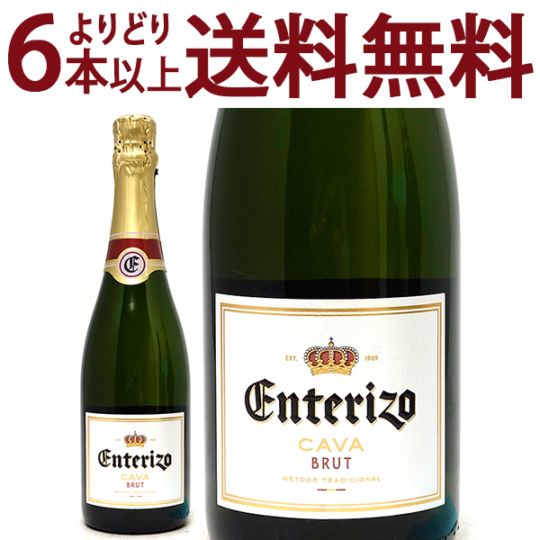 よりどり6本で送料無料 カヴァ エンテリソ ブリュット 750ml 白泡 コク辛口 カバ スパークリング ワイン ^VECIBRZ0^