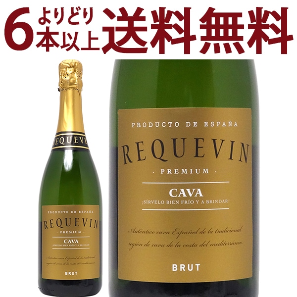 よりどり6本で送料無料 レケヴァン カヴァ ブリュット 750ml 白泡 コク辛口 カバ スパークリング ワイン ^VECIRQZ0^
