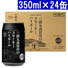 三郎丸醸造所のスモーキーハイボール 350ml×24缶 三郎丸醸造所 9度 ^YASBHB3K^