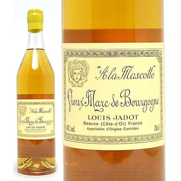 ヴュー マール ド ブルゴーニュア・ラ・マスコット 40度 700ml ルイ ジャド ブルゴーニュ フランス ブランデー ^YPJLMBJ0^