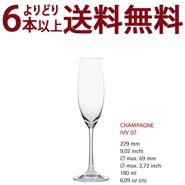 よりどり6本で送料無料 ◇07 G＆C ノンレッド クリスタル シャンパーニュ IVヴェリタス07 グラス ワイン ^ZCGCI050^