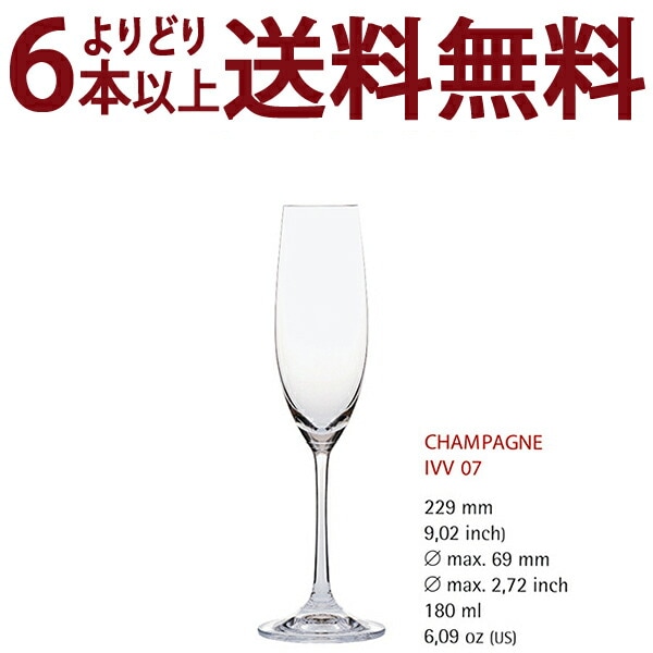 よりどり6本で送料無料 ◇07 G＆C ノンレッド クリスタル シャンパーニュ IVヴェリタス07 グラス ワイン ^ZCGCI050^