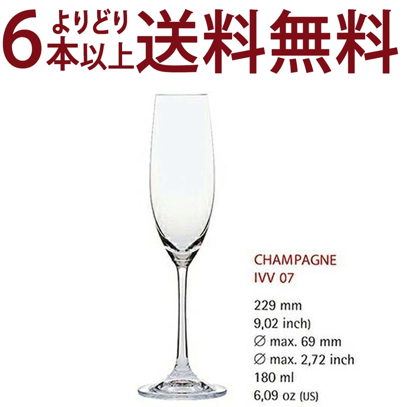 よりどり6本で送料無料 ◇07 G＆C ノンレッド クリスタル シャンパーニュ IVヴェリタス07 グラス ワイン ^ZCGCI050^