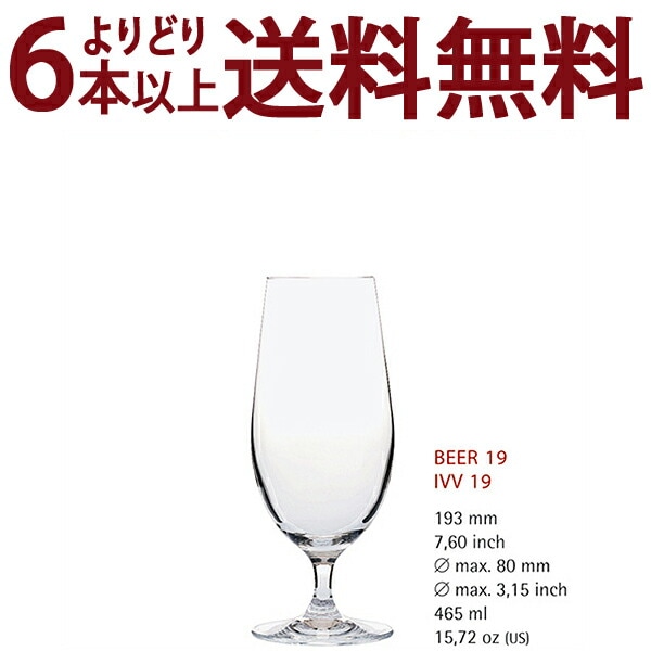 よりどり6本で送料無料 ◇19 G＆C ノンレッド クリスタル ビアー IVヴェリタス19 グラス ワイン ^ZCGCI060^