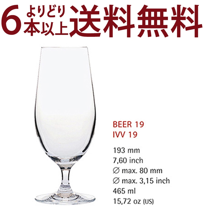 よりどり6本で送料無料 ◇19 G＆C ノンレッド クリスタル ビアー IVヴェリタス19 グラス ワイン ^ZCGCI060^