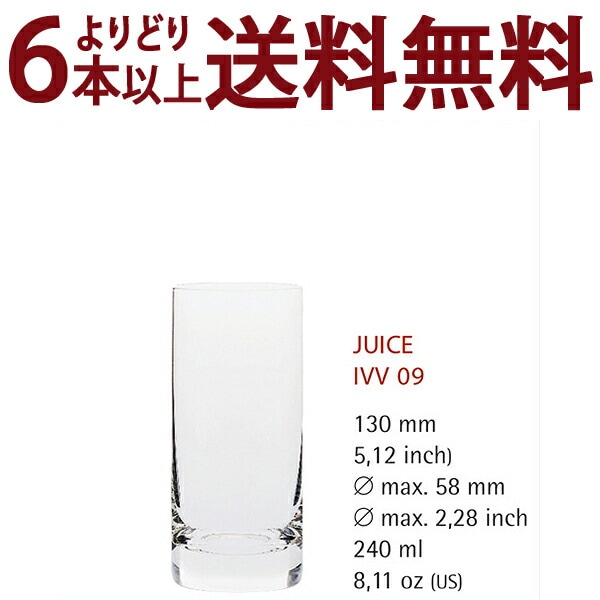 よりどり6本で送料無料 ◇09 G＆C ノンレッド クリスタル ジュース  イン ヴィノ ヴェリタス09 グラス ワイン ^ZCGCI070^