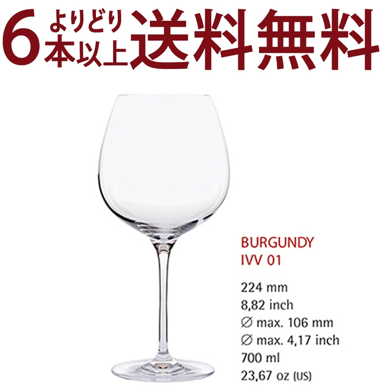 よりどり6本で送料無料 ◇01 G＆C ノンレッド クリスタル ブルゴーニュ IVヴェリタス01 グラス ワイン ^ZCGCI080^