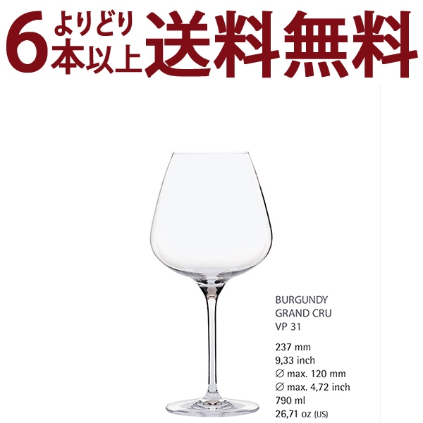 よりどり6本で送料無料 ◇31 G＆C ノンレッド クリスタル ブルゴーニュ グラン クリュ ヴィノフィル31 グラス ワイン ^ZCGCV010^