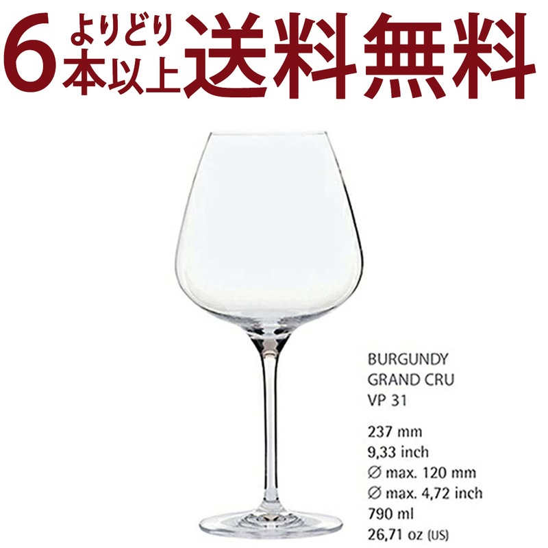 よりどり6本で送料無料 ◇31 G＆C ノンレッド クリスタル ブルゴーニュ グラン クリュ ヴィノフィル31 グラス ワイン ^ZCGCV010^