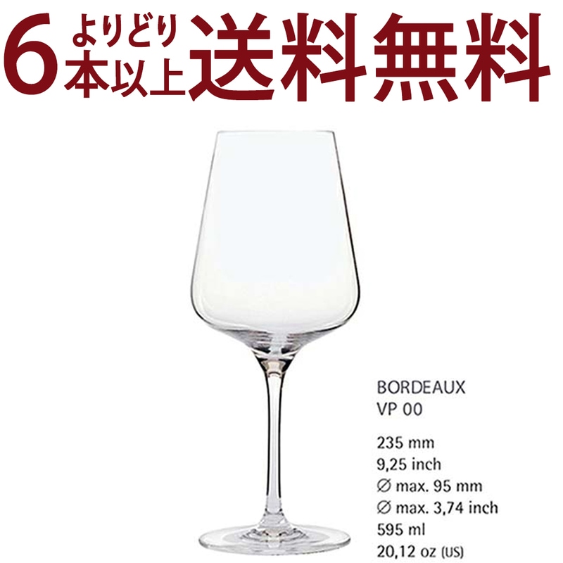 よりどり6本で送料無料 ◇00 G＆C ノンレッド クリスタル ボルドー ヴィノフィル00 グラス ワイン ^ZCGCV030^