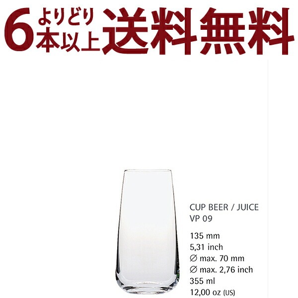 よりどり6本で送料無料 ◇V09 G＆C ノンレッド クリスタル ビール/ジュース ヴィノフィル09 グラス ワイン ^ZCGCV060^