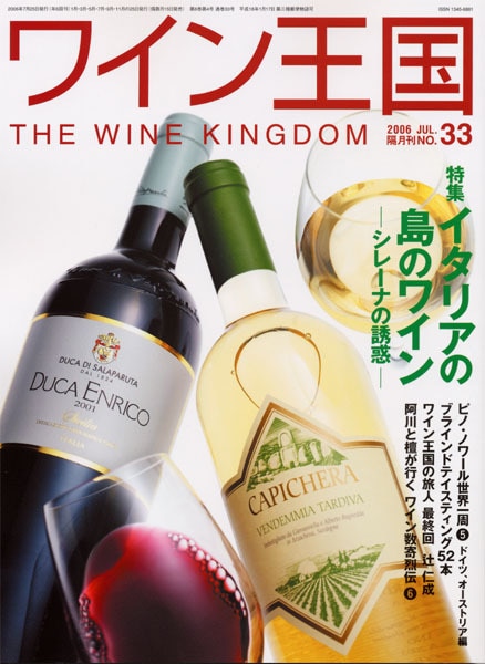 書籍 ワイン王国 33号 送料無料 ワイン ^ZMBKKG33^