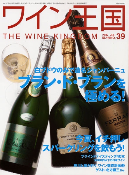 書籍 ワイン王国 39号 送料無料 ワイン ^ZMBKKG39^