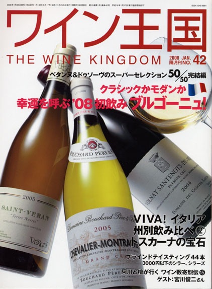 書籍 ワイン王国 42号 送料無料 ワイン ^ZMBKKG42^