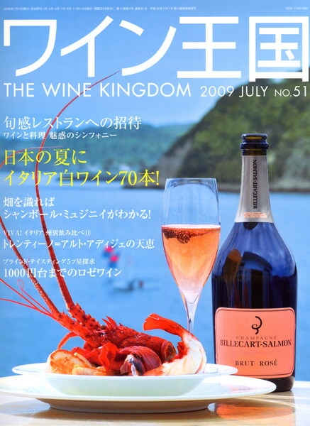 書籍 ワイン王国 51号 送料無料 ワイン ^ZMBKKG51^