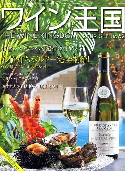 書籍 ワイン王国 52号 送料無料 ワイン ^ZMBKKG52^
