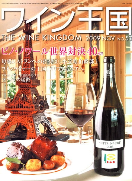 書籍 ワイン王国 53号 送料無料 ワイン ^ZMBKKG53^