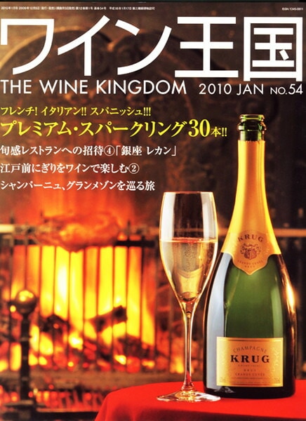 書籍 ワイン王国 54号 送料無料 ワイン ^ZMBKKG54^