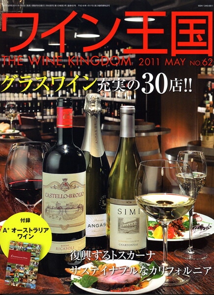 書籍 ワイン王国 62号 送料無料 ワイン ^ZMBKKG62^