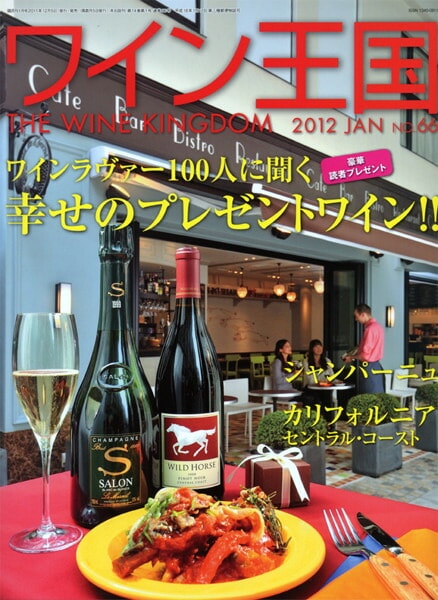 書籍 ワイン王国 66号 送料無料 ワイン ^ZMBKKG66^