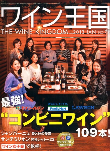 書籍 ワイン王国 72号 送料無料 ワイン ^ZMBKKG72^