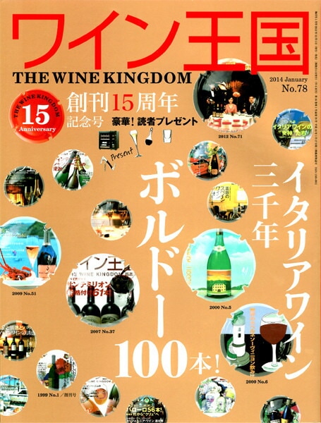 書籍 ワイン王国 78号 送料無料 ワイン ^ZMBKKG78^