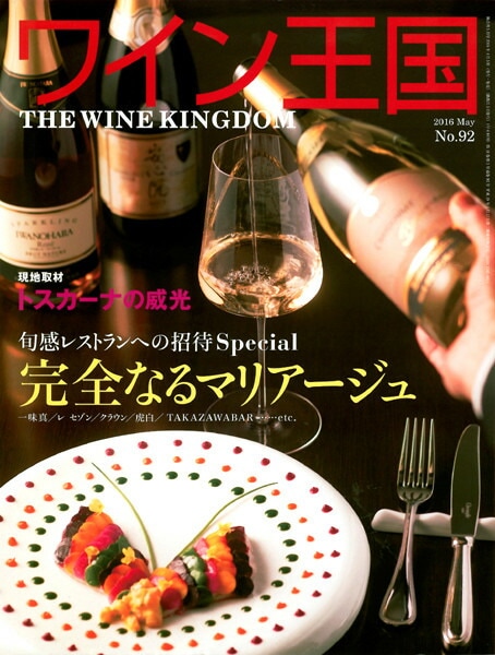 書籍 ワイン王国 92号 送料無料 ワイン ^ZMBKKG92^