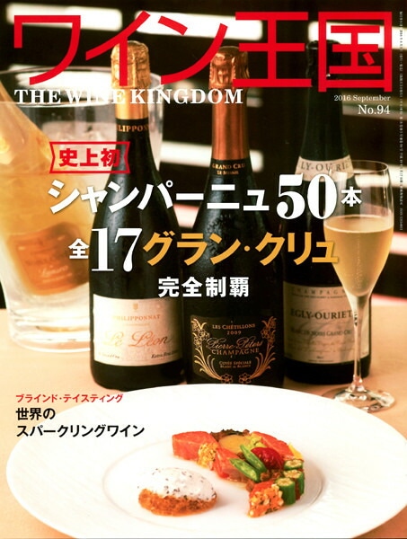 書籍 ワイン王国 94号 送料無料 ワイン ^ZMBKKG94^