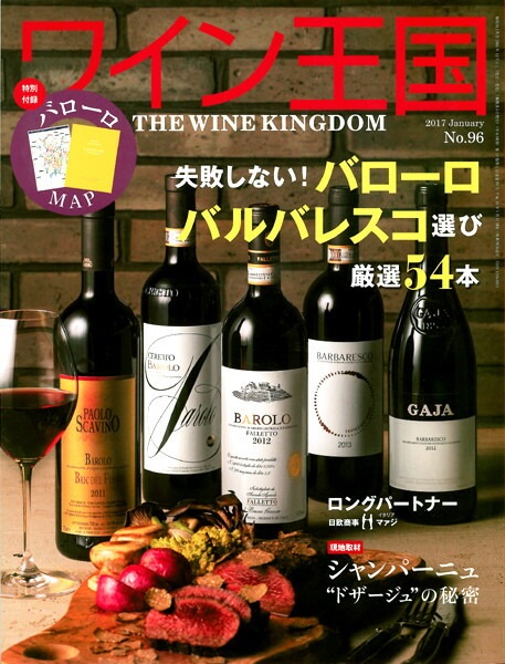 書籍 ワイン王国 96号 送料無料 ワイン ^ZMBKKG96^