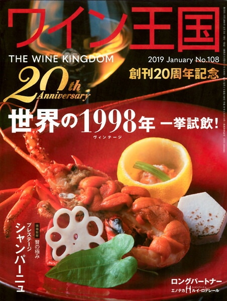 書籍 ワイン王国 108号 送料無料 ワイン ^ZMBKKGA8^