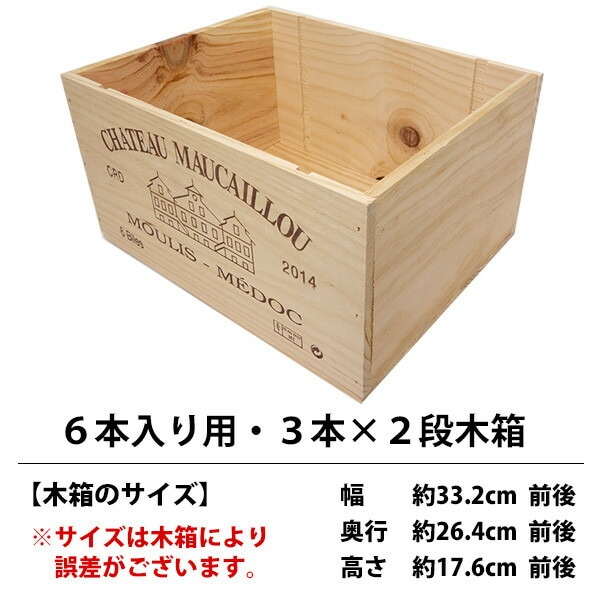 ワイン 木箱 ６本入り用 ３本×２段 ワイン ^ZNWOOD04^