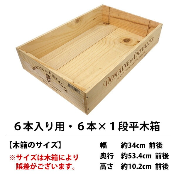 ワイン 木箱 ６本入り用 ６本×１段 ワイン ^ZNWOOD05^