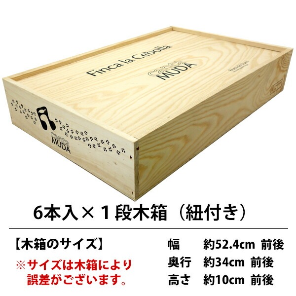 ワイン 木箱 Gタイプ 6本入り用 6本×1段 蓋＆紐付きワイン ^ZNWOOD25