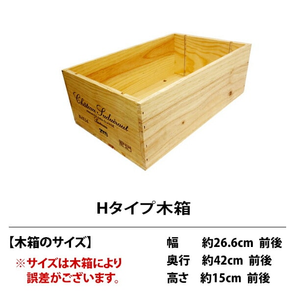 29 ワイン 木箱 Hタイプ ハーフ12本用 ワイン ^ZNWOOD29^