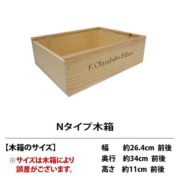 36 ワイン 木箱 Nタイプ ワイン３本用 ワイン ^ZNWOOD36^