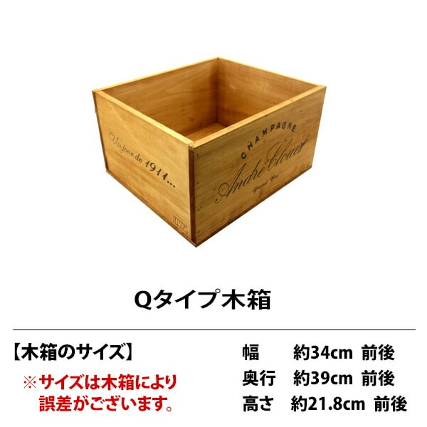 42 ワイン 木箱 Qタイプ ワイン６本用 ワイン ^ZNWOOD42^