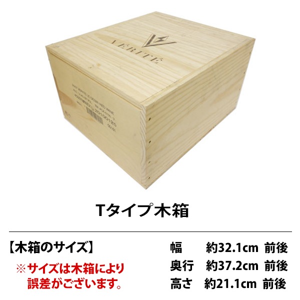 45 ワイン 木箱 Tタイプ ワイン６本用 ワイン ^ZNWOOD45^