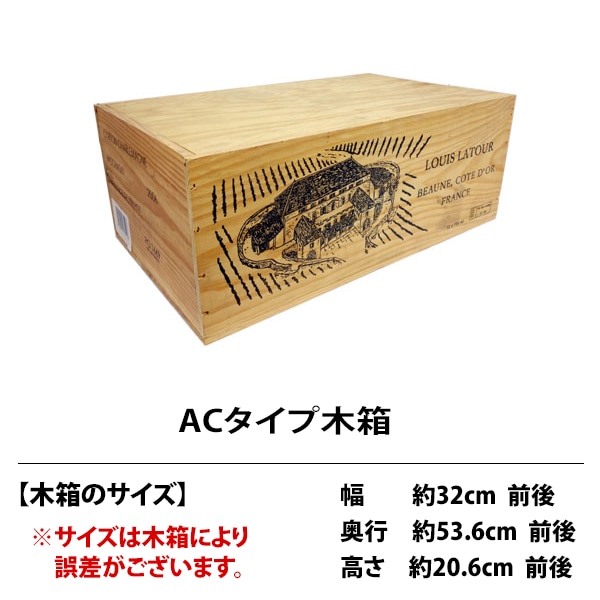 ワイン 木箱 ACタイプ ワイン12本用 ^ZNWOOD55^
