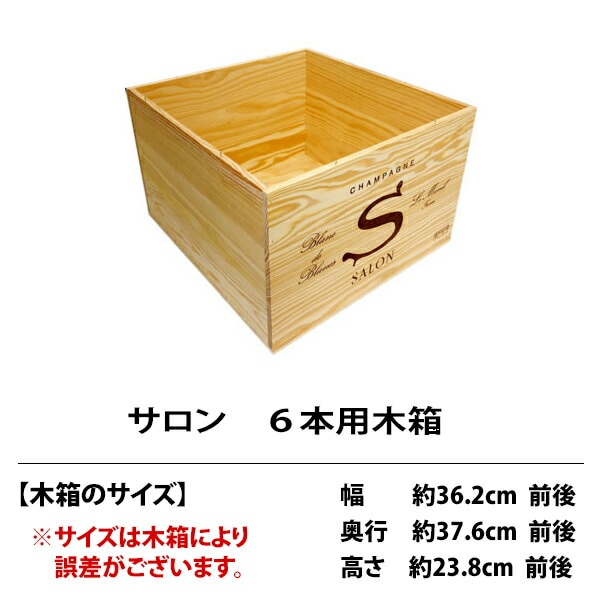 57 ワイン 木箱 サロン ６本用 テープ跡ベタベタ ^ZNWOOD57^