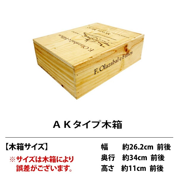 73 ワイン 木箱 ＡＫタイプ ワイン３本用 ワイン ^ZNWOOD73^