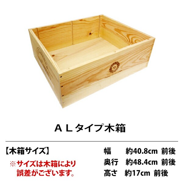 74 ワイン 木箱 ＡＬタイプ ワイン１２本用 テープ跡ベタベタ ^ZNWOOD74^