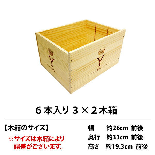 15 ワイン 木箱 ６本入り用 ３本×２段 ワイン ^ZNWOOD76^