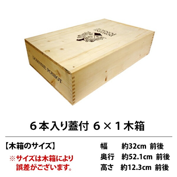 ワイン 木箱 ６本入り蓋付 ６本×１段 ^ZNWOOD81^
