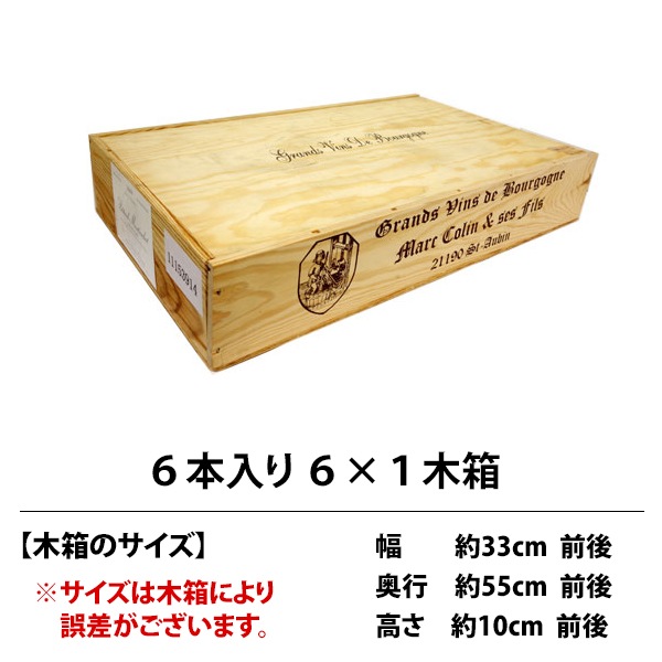 22 ワイン 木箱 ６本入り用 蓋付 ６本×１段 ワイン ^ZNWOOD83^