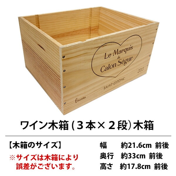 ワイン 木箱 ３本×２段 釘打ち直し等ワイン ^ZNWOODA1^